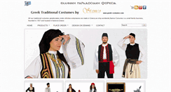 Desktop Screenshot of greek-costumes.com