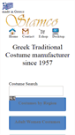 Mobile Screenshot of greek-costumes.com